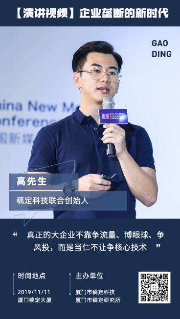 企业大会直播人物商务手机海报预览效果
