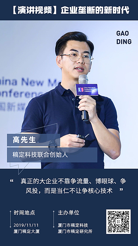 企业大会直播人物商务手机海报