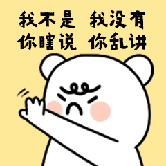 拒绝四连卡通手绘可爱动态表情包预览效果