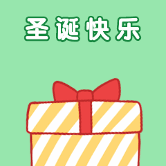 圣诞快乐圣诞礼物盒卡通手绘可爱动态表情包预览效果