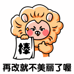 狮子设计师行业吐槽动态表情包预览效果