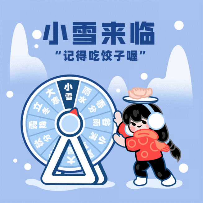 小雪快乐饺子创意动态文章配图预览效果