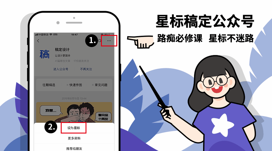 引导星标置顶公众号动态横版海报预览效果