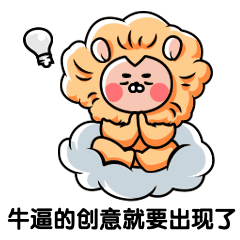 狮子设计师灵感创意动态表情包预览效果