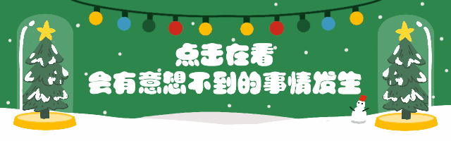 圣诞节可爱时尚卡通手绘动态在看提示再看预览效果