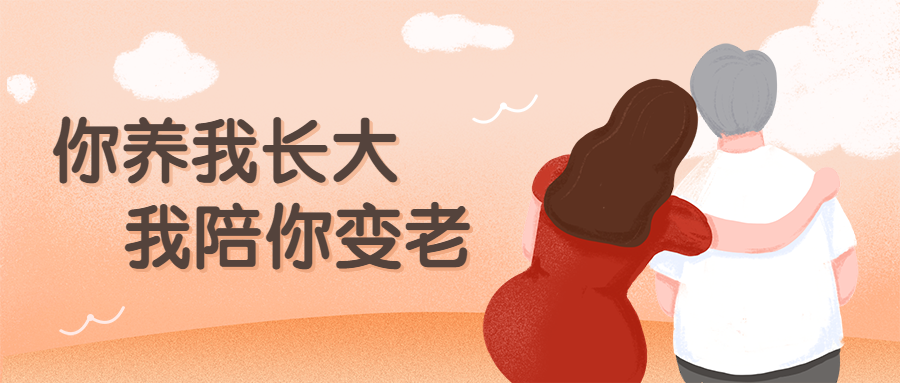 父亲节祝福温馨温情公众号首图