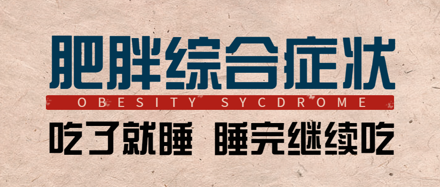 世界高血压日肥胖/健康/报告状首图预览效果
