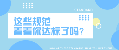 教育/培训/规范公众号首图