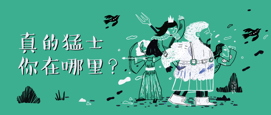 真正的猛士线稿简笔画卡通人物公众号首图预览效果