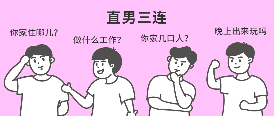 直男趣味创意公众号首图预览效果