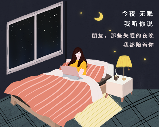 失眠晚安可爱清新手绘卡通小程序封面预览效果