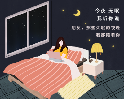 失眠晚安可爱清新手绘卡通小程序封面