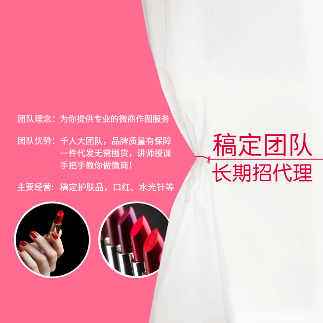 稿定团队长期招代理朋友圈封面预览效果