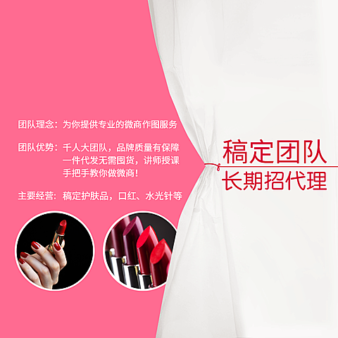 稿定团队长期招代理朋友圈封面