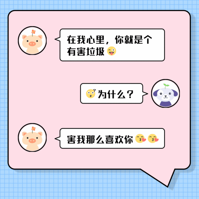 垃圾分类土味情话文章配图预览效果
