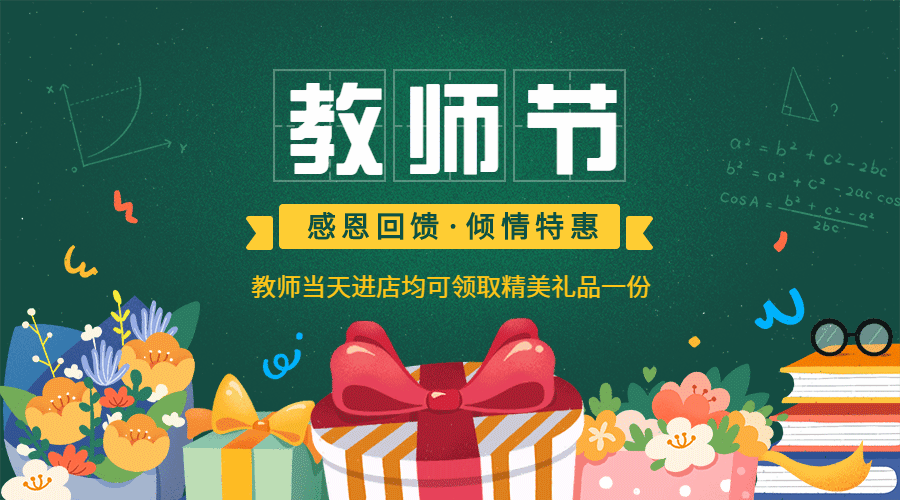 教师节礼物鲜花促销动态横版海报预览效果