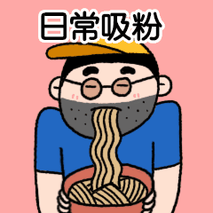 运营日常吸粉动态表情包预览效果