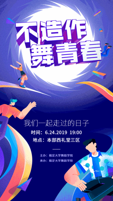 活动模板3D字体创意GIF动态海报预览效果