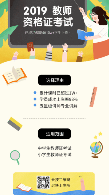 资格证考试GIF动态海报预览效果