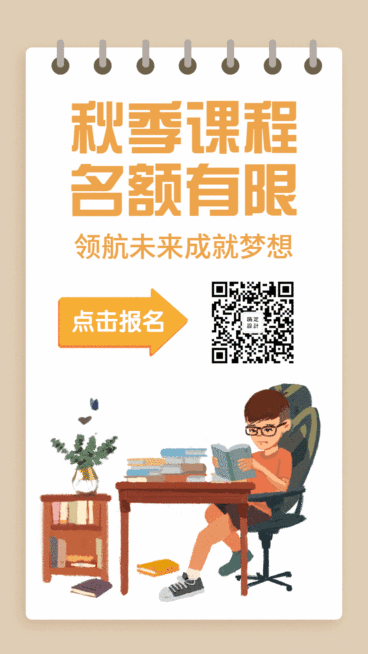 课程培训班招生报名动态海报预览效果
