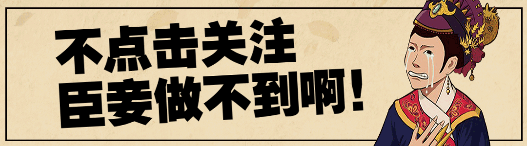 臣妾做不到引导关注GIF动图模版预览效果