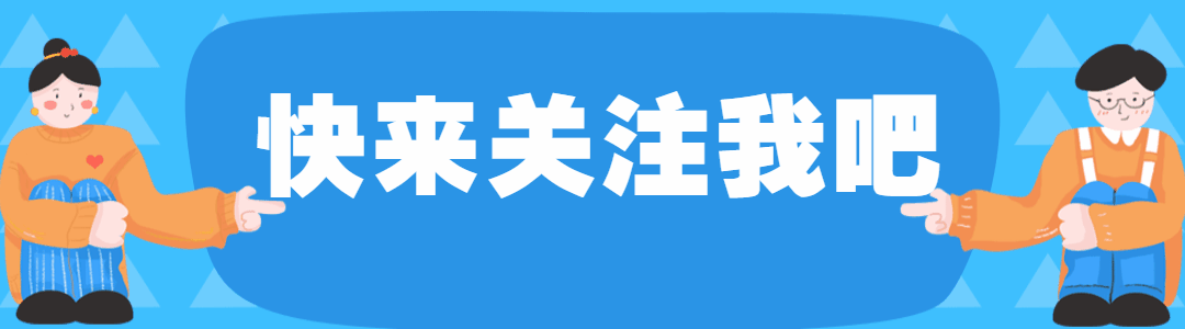 卡通人物引导关注GIF动图模版预览效果