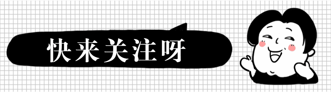 关注模板创意引导关注预览效果