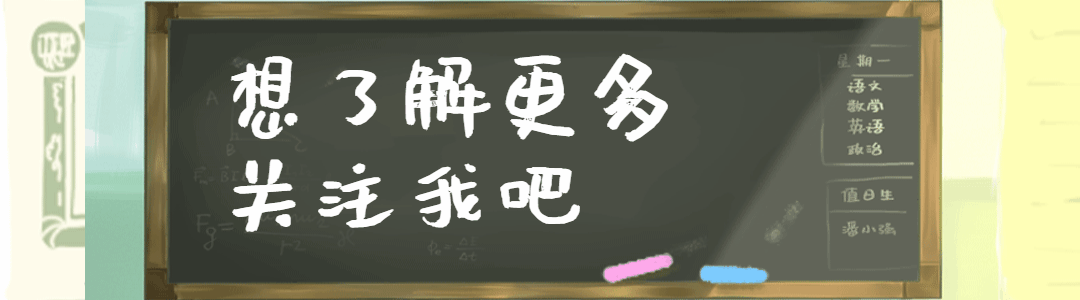黑板引导关注GIF动图模版预览效果