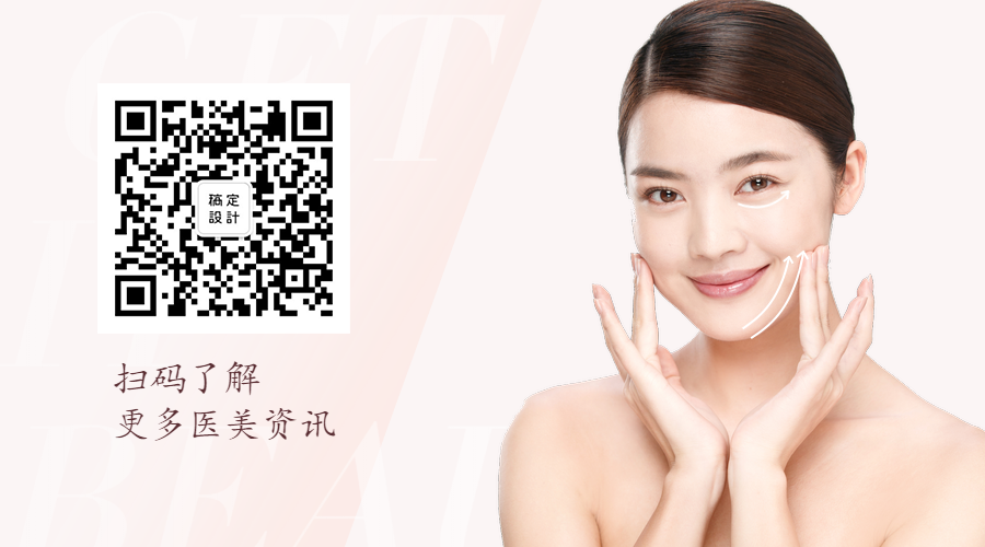 医美咨询关注二维码预览效果