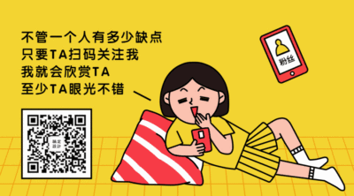 看手机卡通手绘简约创意可爱动态二维码