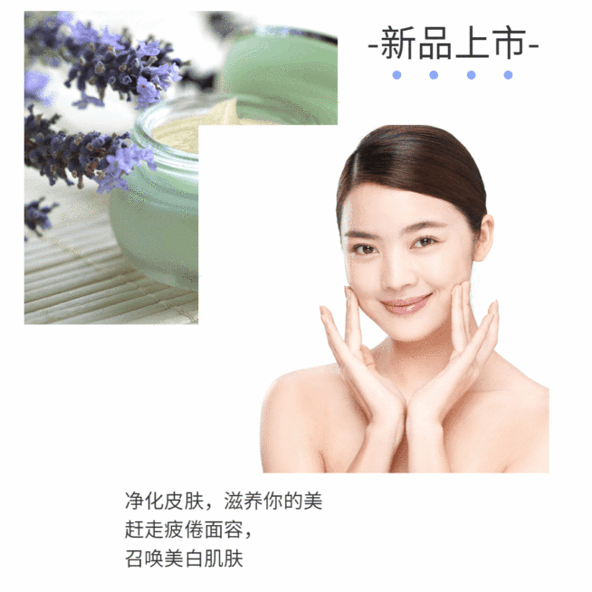 美容美妆清新文章配图GIF动图预览效果