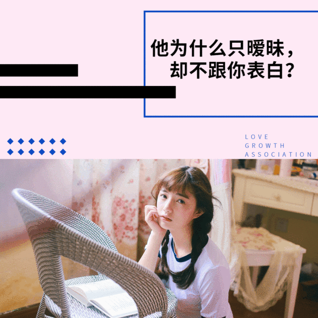 情人节照片青春文艺文章配图GIF动图预览效果