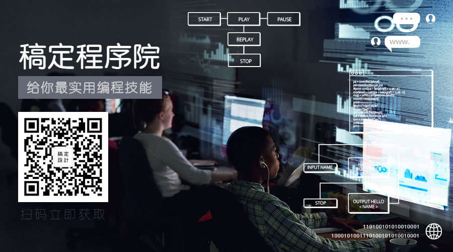 科技编程程序院关注二维码预览效果