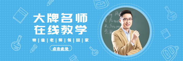 大牌名师在线教学热文链接