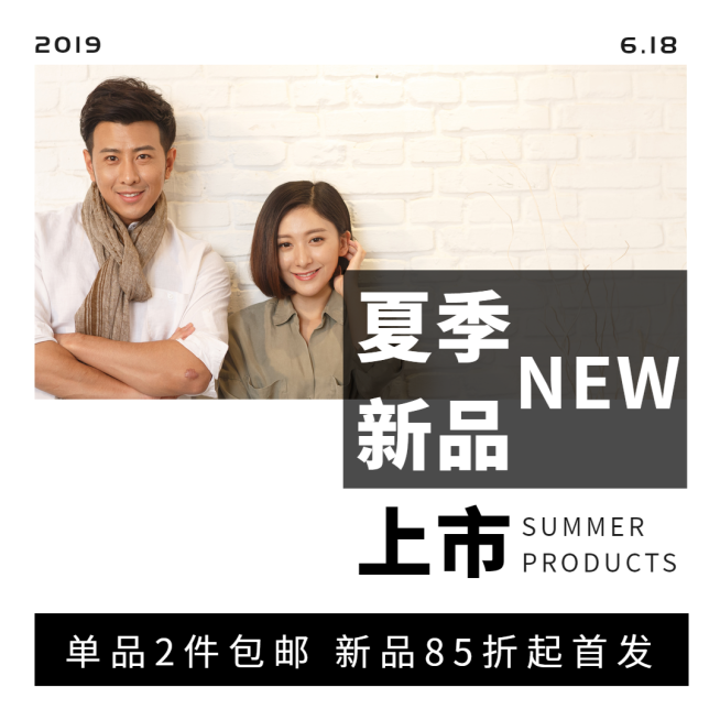 夏季炫酷潮流新品上市公众号方形文章配图预览效果