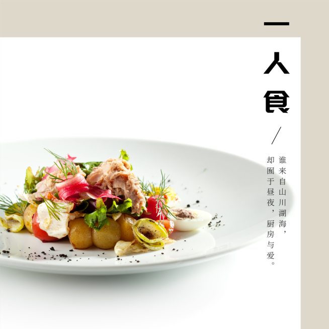 餐饮一人食公众号方形文章配图预览效果