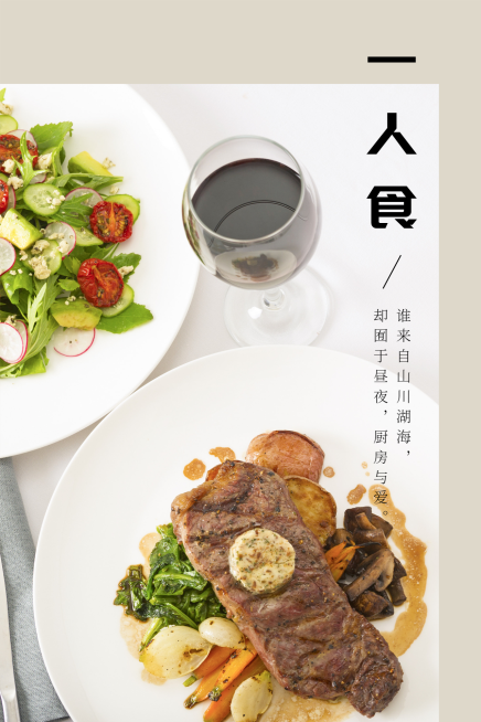 餐饮一人食公众号竖版文章配图预览效果