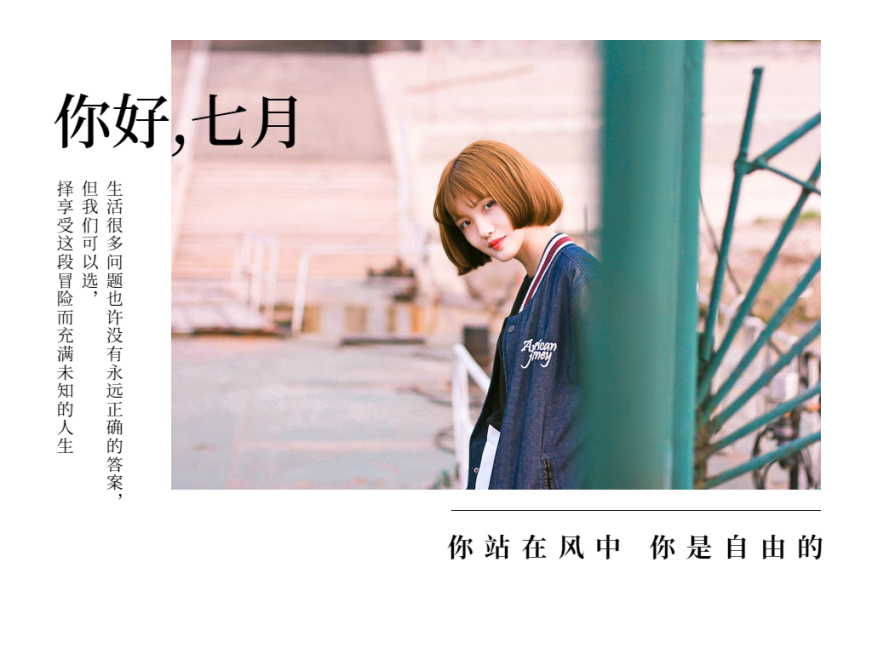 问候七月月份文艺清新简约公众号文章横板配图预览效果