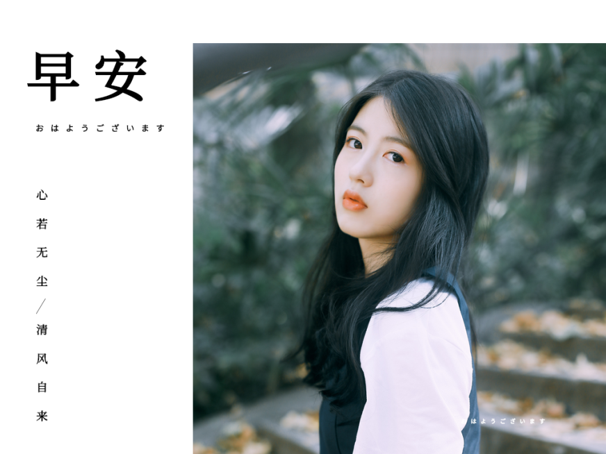 早安公众号横版文章配图预览效果