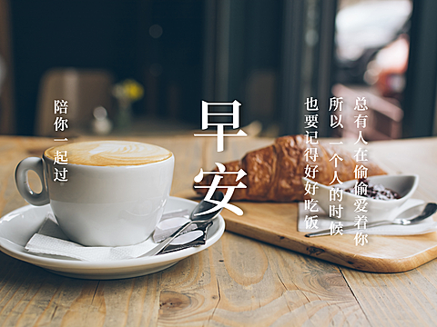 早餐公众号横版文章配图