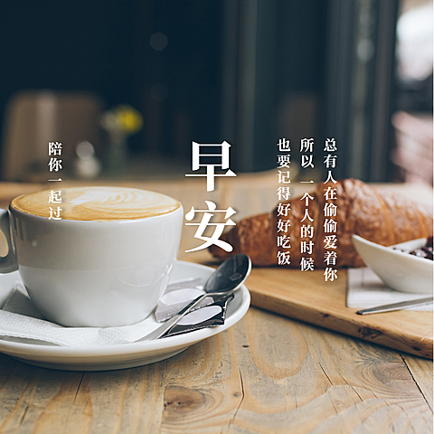早餐公众号方形文章配图
