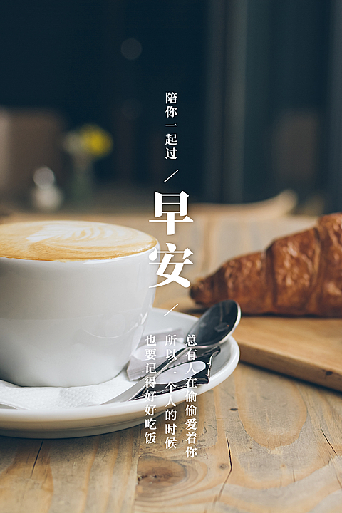 早餐小清新公众号竖版文章配图