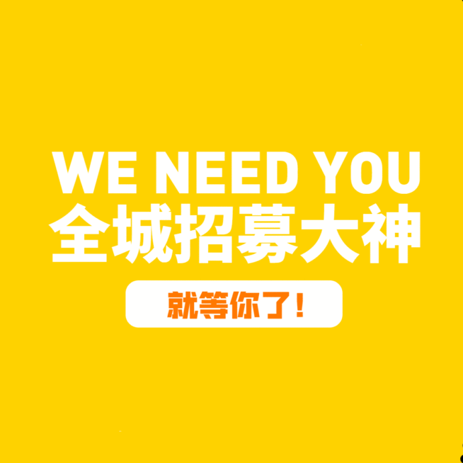 招聘活泼文章配图GIF动图预览效果