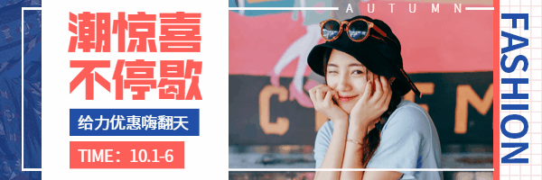 潮流促销时尚双十二动态超链接配图预览效果