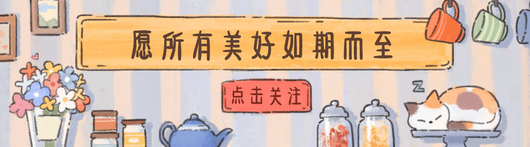美好公众号插画卡通可爱手绘动态引导关注预览效果