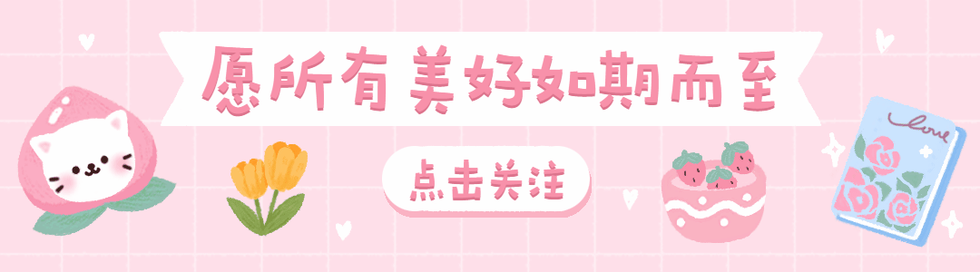 情人节愿所有美好如期而至动态引导关注预览效果