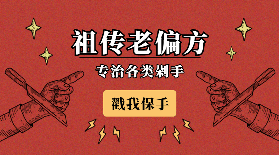 双十二双12趣味剁手指南动态横版海报预览效果