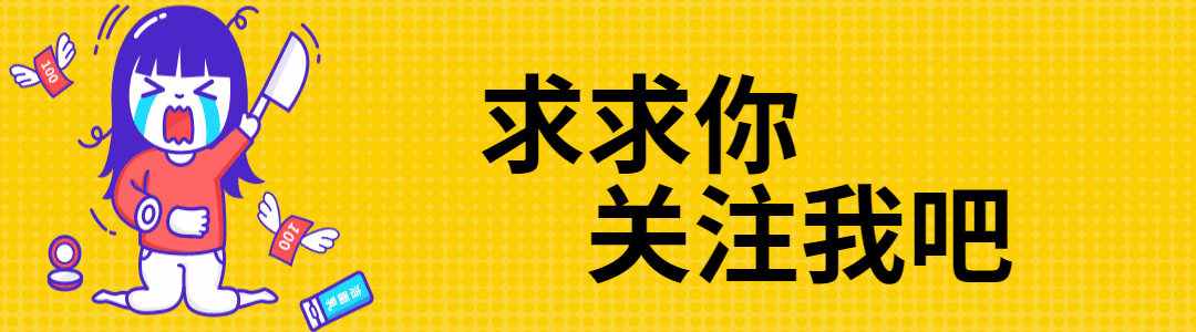 卡通引导关注GIF动态模版预览效果