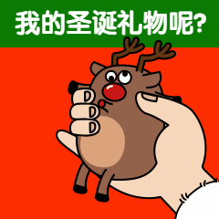圣诞节平安夜圣诞祝福礼物搞笑捏驯鹿动态表情包预览效果