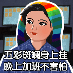 趣味加班社畜动态表情包预览效果